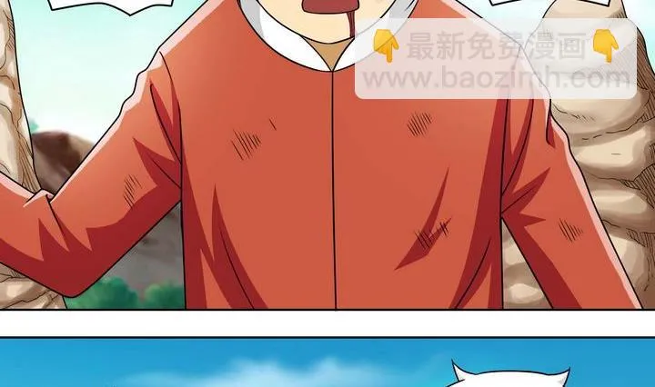第58话 招揽新人 第26页