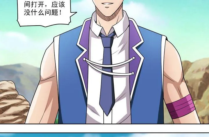 第58话 招揽新人 第31页