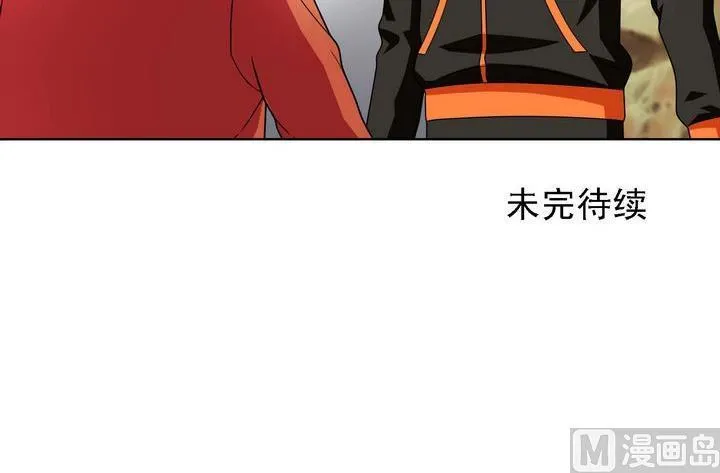 第58话 招揽新人 第33页