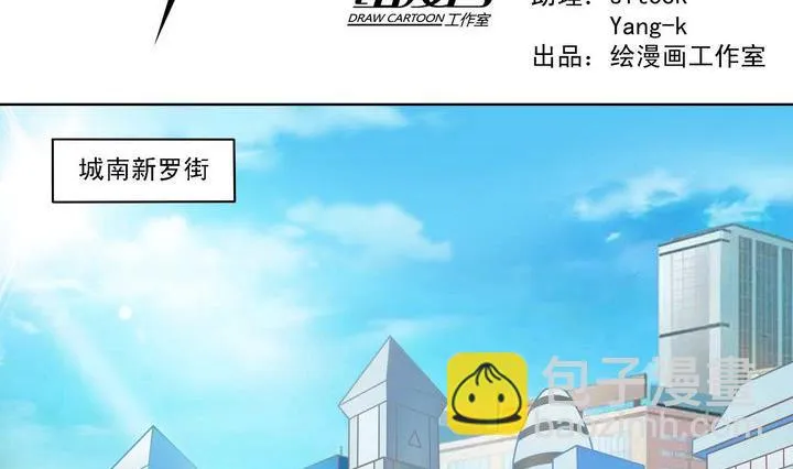 第57话 偷宝贼 第2页