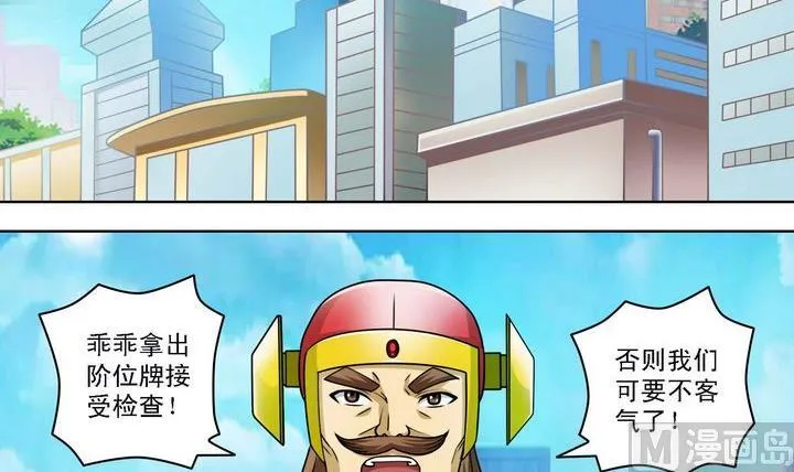 第57话 偷宝贼 第3页