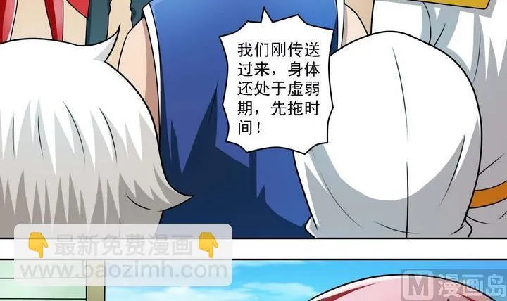 第57话 偷宝贼 第6页