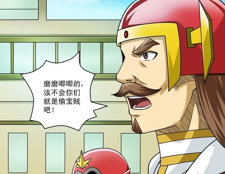 第57话 偷宝贼 第7页