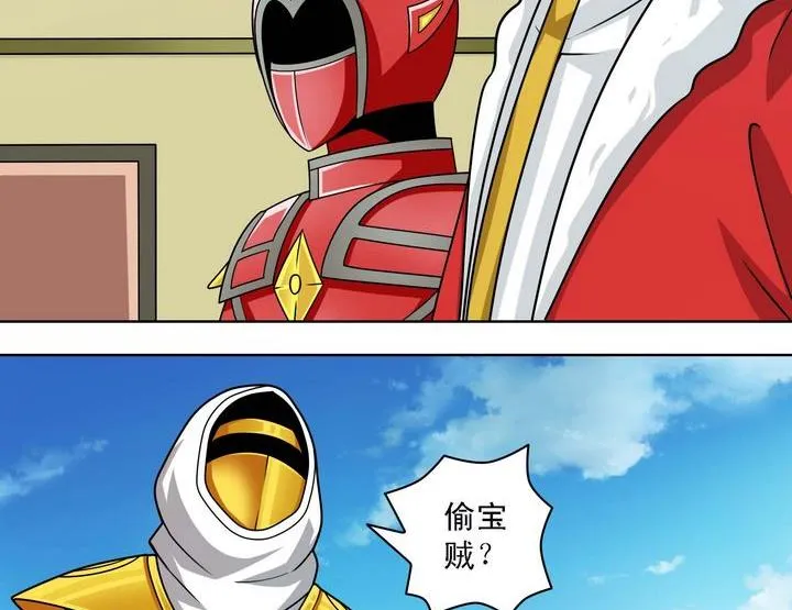 第57话 偷宝贼 第8页