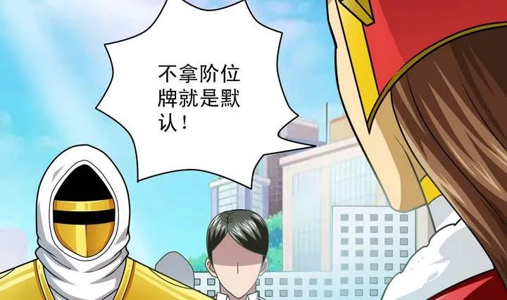 第57话 偷宝贼 第11页
