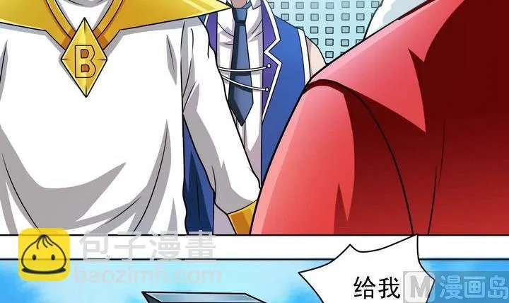 第57话 偷宝贼 第12页