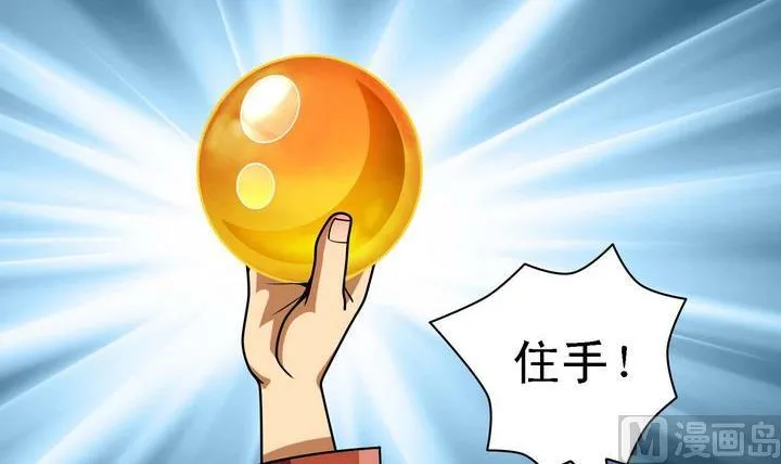 第57话 偷宝贼 第15页
