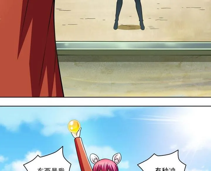 第57话 偷宝贼 第17页