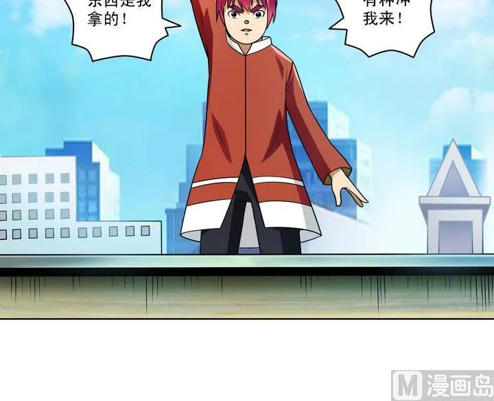 第57话 偷宝贼 第18页