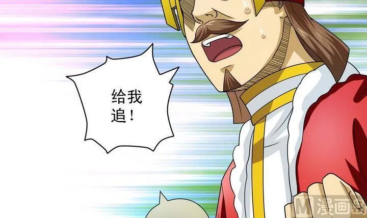 第57话 偷宝贼 第21页
