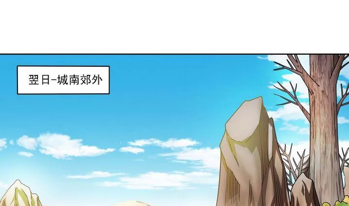 第57话 偷宝贼 第28页