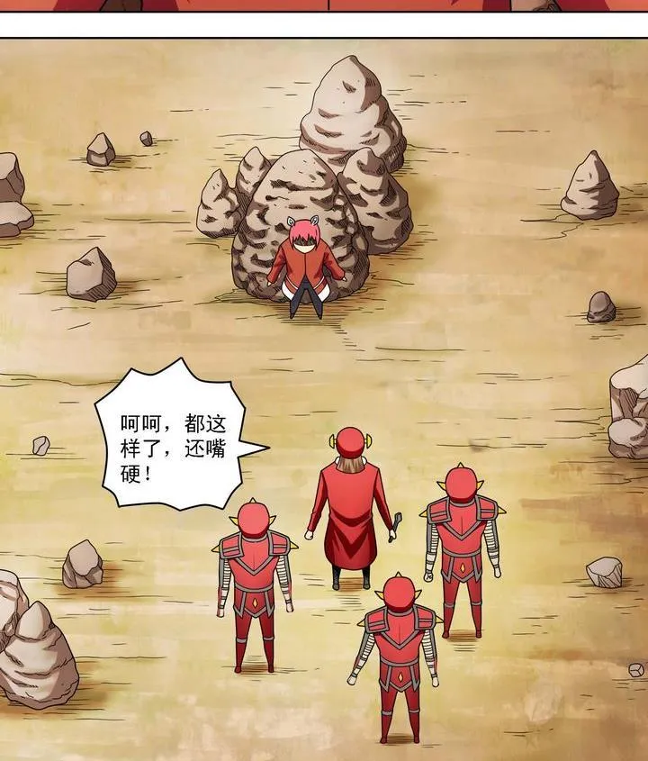 第57话 偷宝贼 第32页