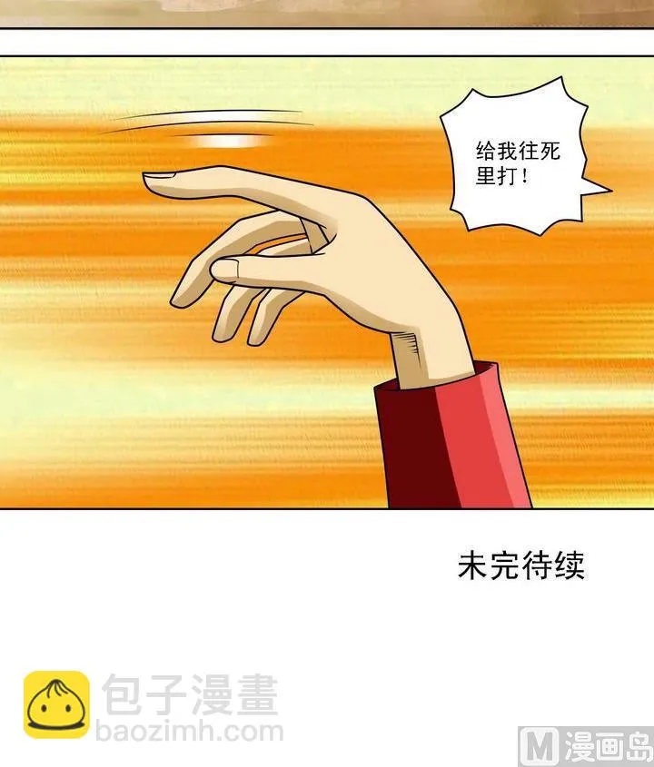第57话 偷宝贼 第33页