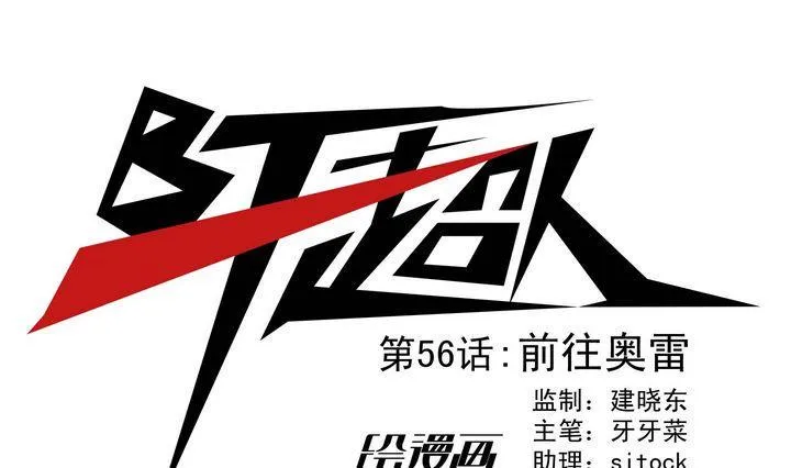 第56话 前往奥雷 第1页