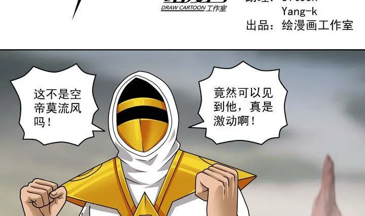 第56话 前往奥雷 第2页