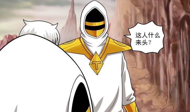 第56话 前往奥雷 第4页