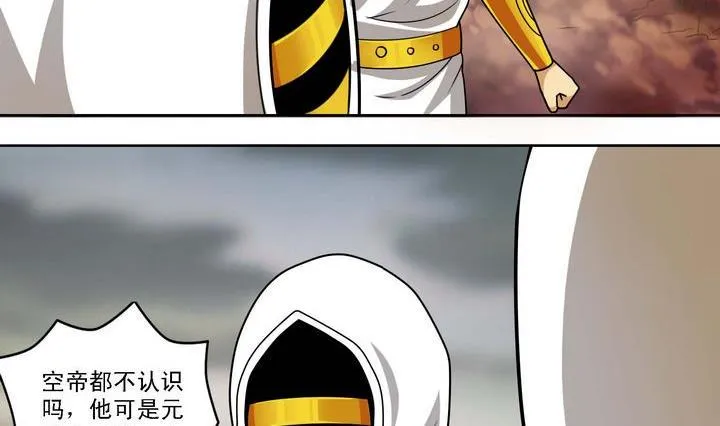 第56话 前往奥雷 第5页
