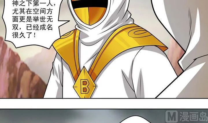第56话 前往奥雷 第6页