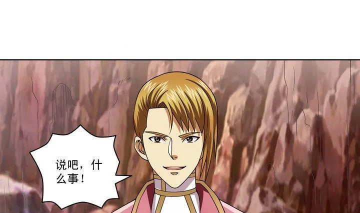 第56话 前往奥雷 第10页