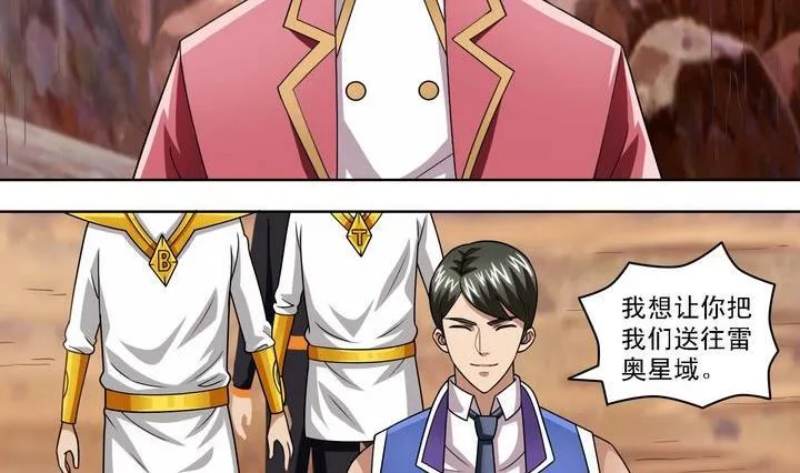 第56话 前往奥雷 第11页