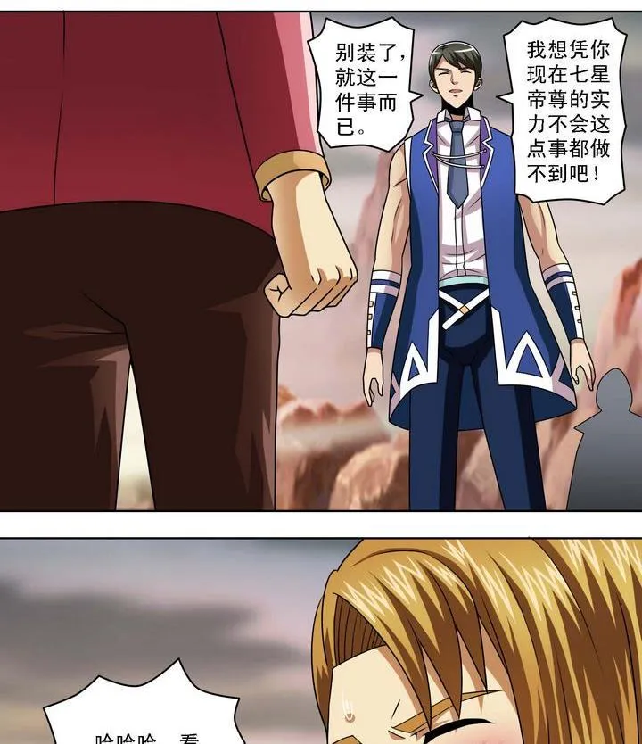 第56话 前往奥雷 第14页