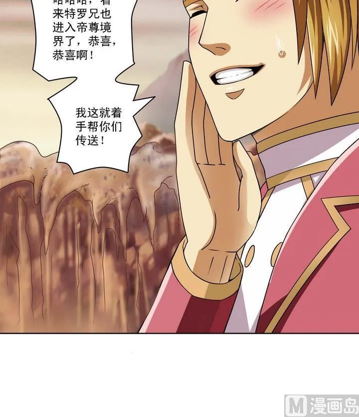 第56话 前往奥雷 第15页