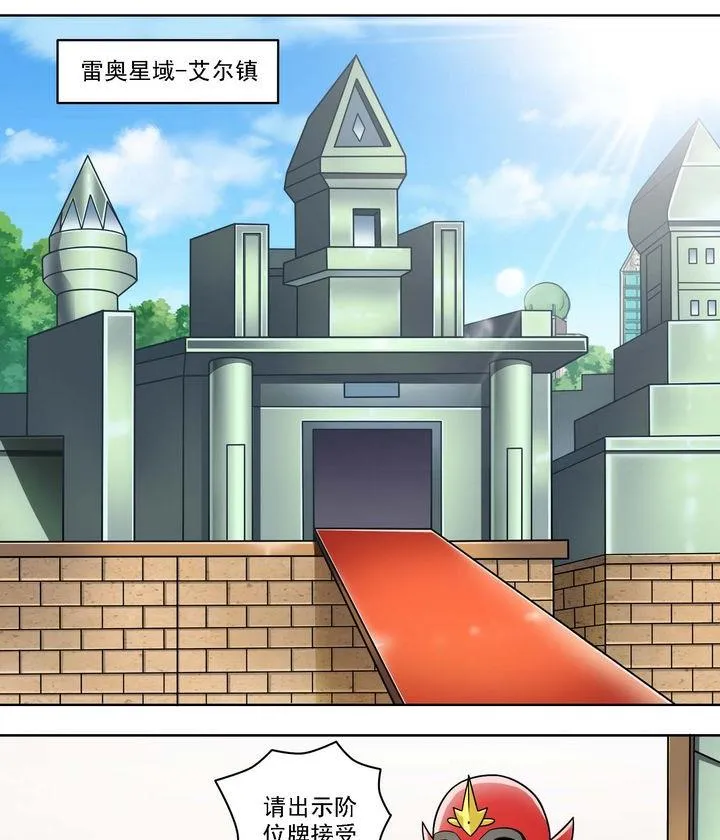 第56话 前往奥雷 第20页