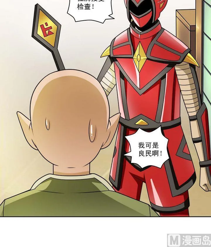 第56话 前往奥雷 第21页