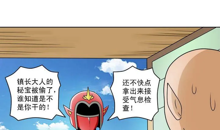 第56话 前往奥雷 第22页