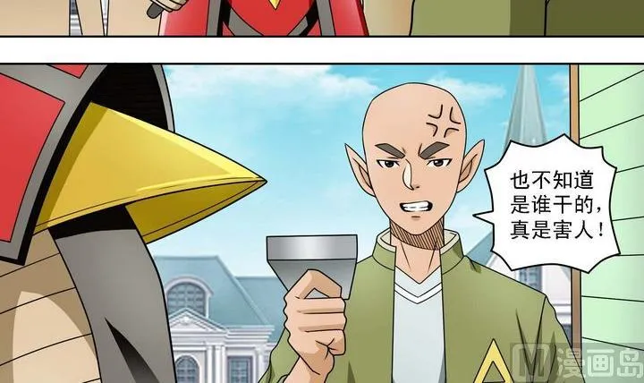 第56话 前往奥雷 第24页