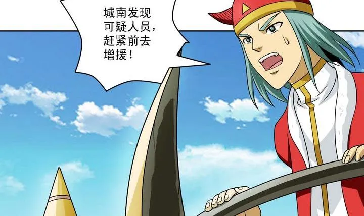 第56话 前往奥雷 第29页