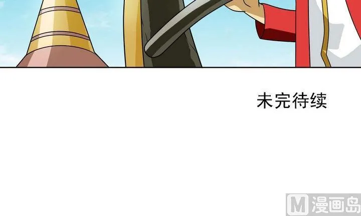 第56话 前往奥雷 第30页