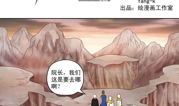 第55话 重返宗门 第2页