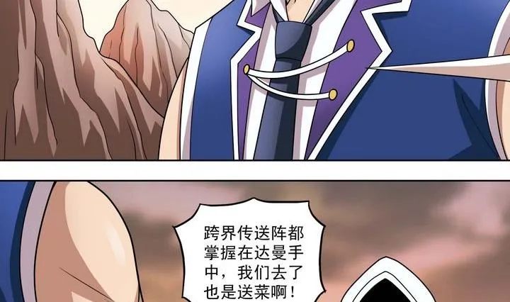 第55话 重返宗门 第5页