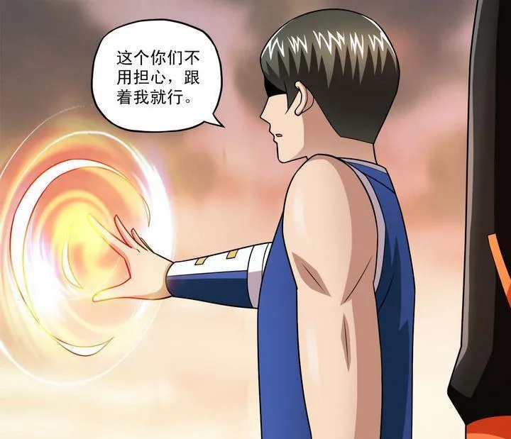 第55话 重返宗门 第7页