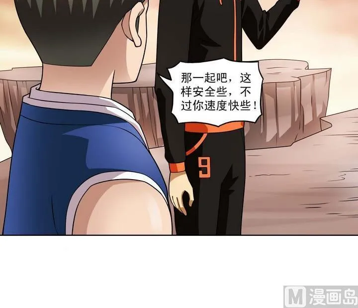 第55话 重返宗门 第9页