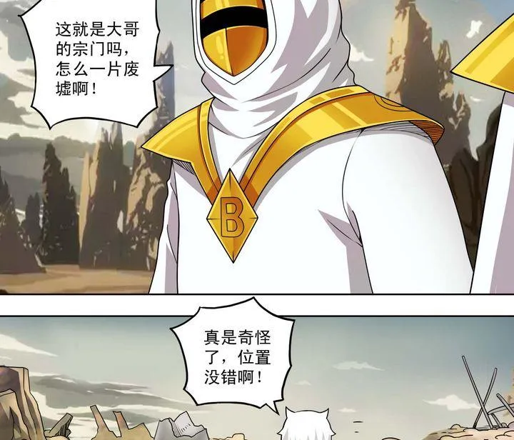 第55话 重返宗门 第13页
