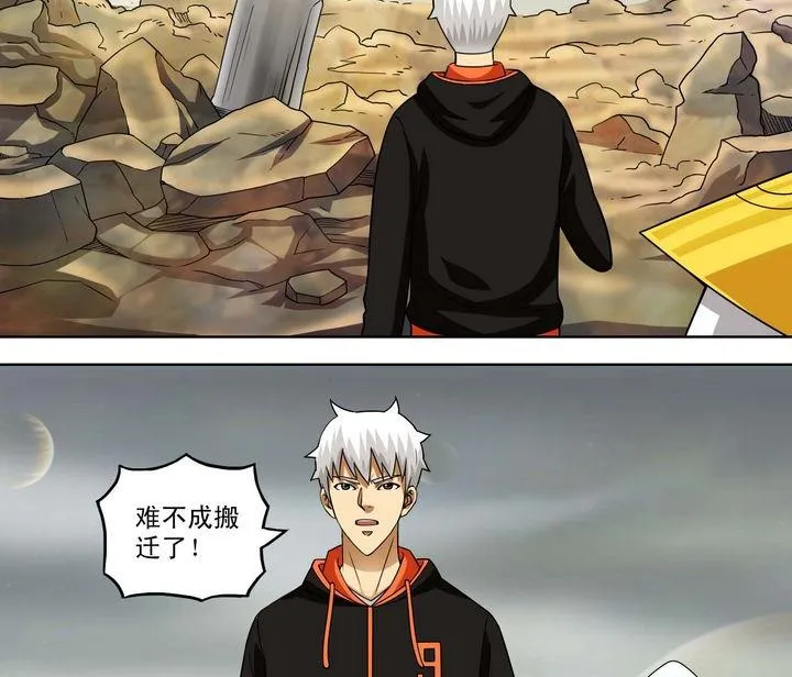 第55话 重返宗门 第14页