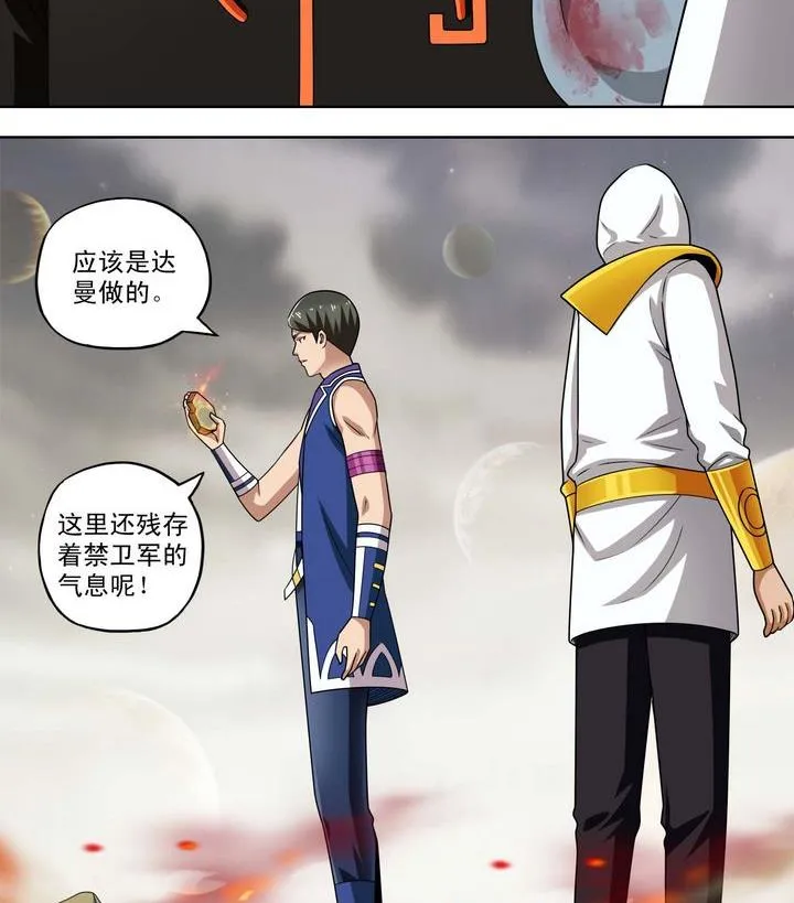 第55话 重返宗门 第20页
