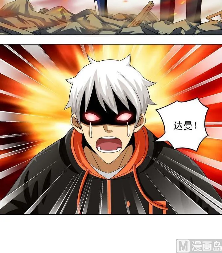 第55话 重返宗门 第21页