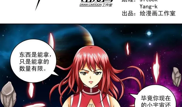 第54话 逃 第2页