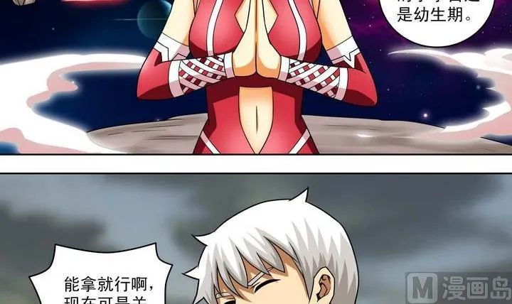 第54话 逃 第3页