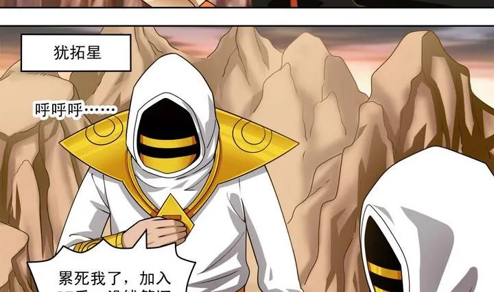 第54话 逃 第5页