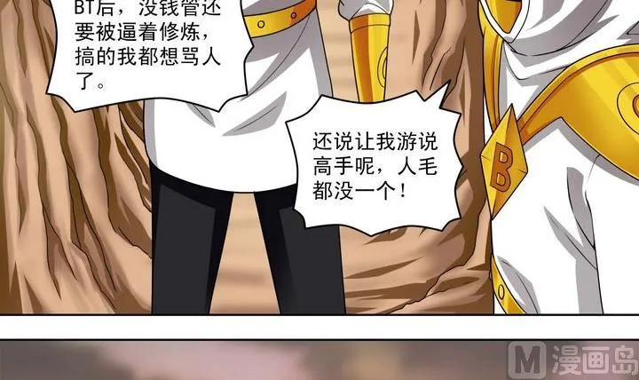 第54话 逃 第6页