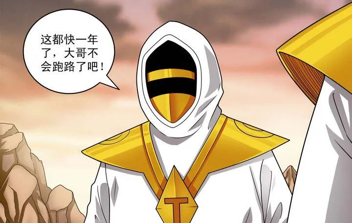 第54话 逃 第7页