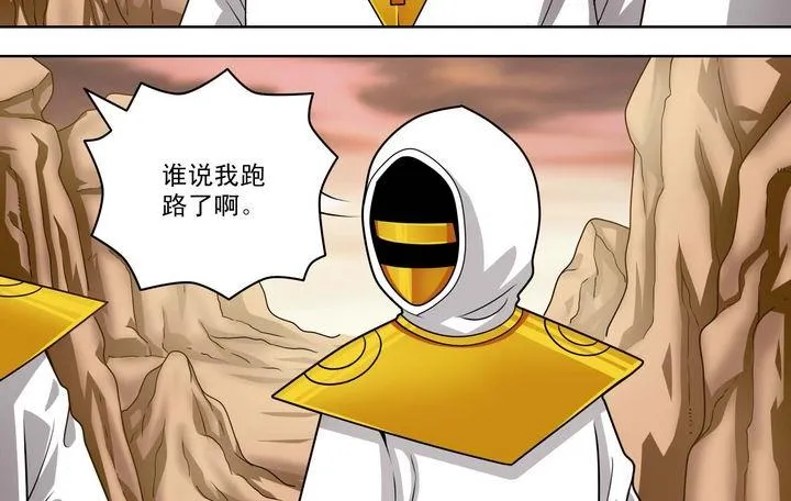 第54话 逃 第8页