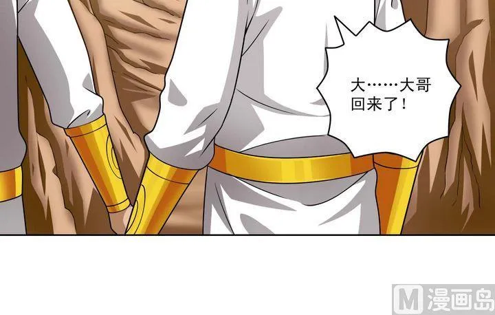 第54话 逃 第9页