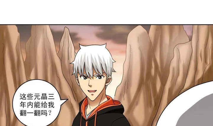 第54话 逃 第16页