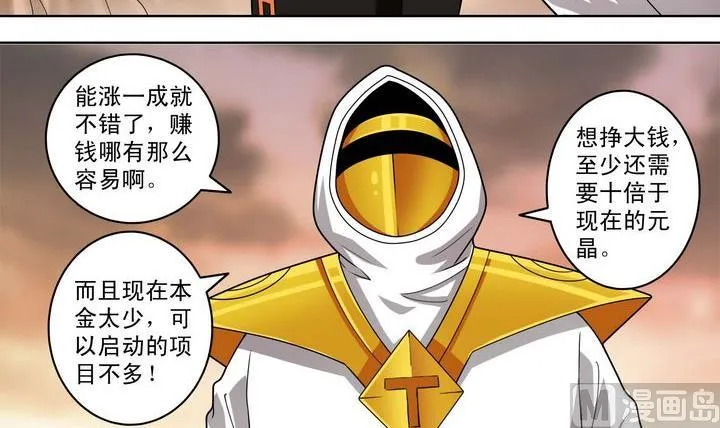 第54话 逃 第18页