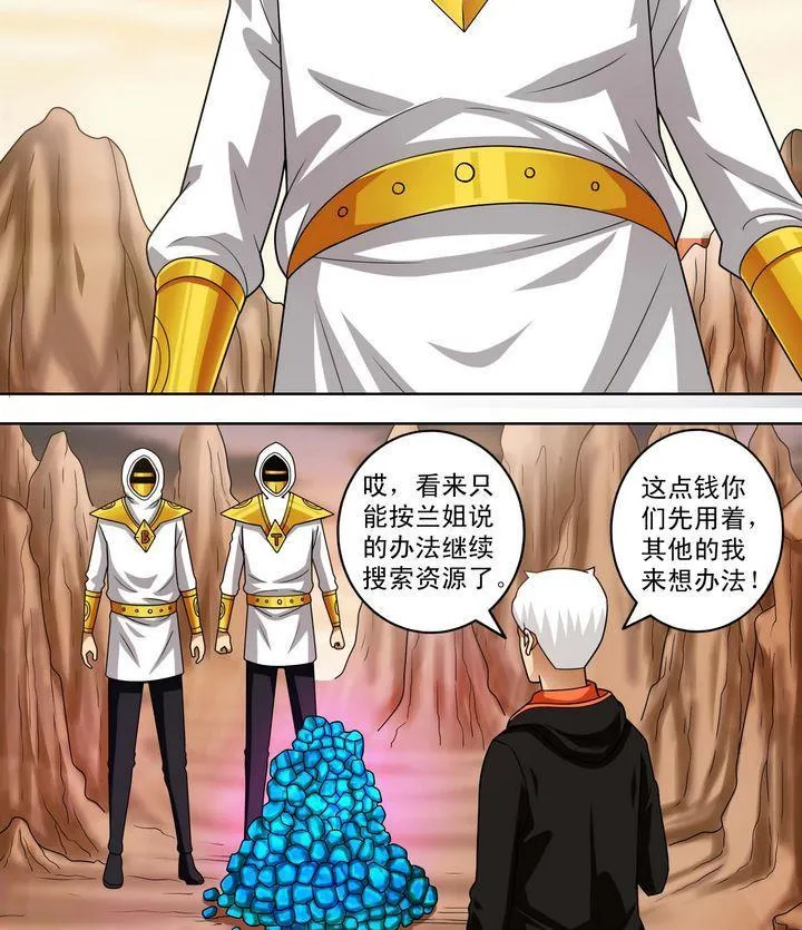 第54话 逃 第19页